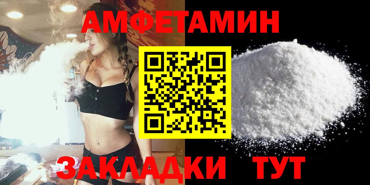 Амфетамин  АМФ  Вход с VPN  Сланцы  Amphetamine VHQ 