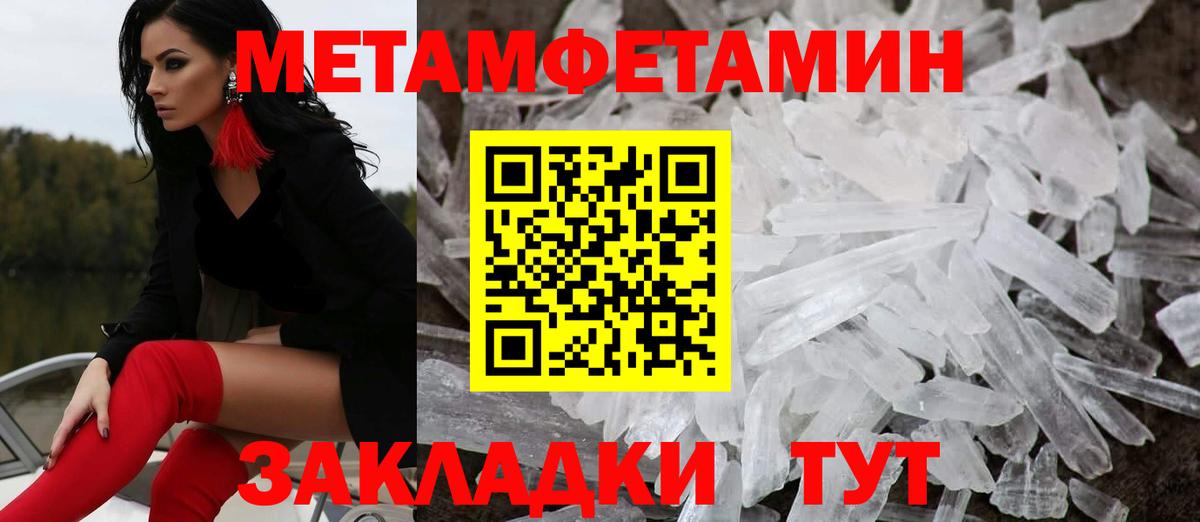 Амфетамин 97% Сланцы