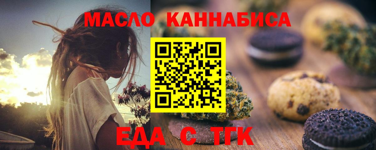Cannafood конопля  Вход с VPN  Сланцы 