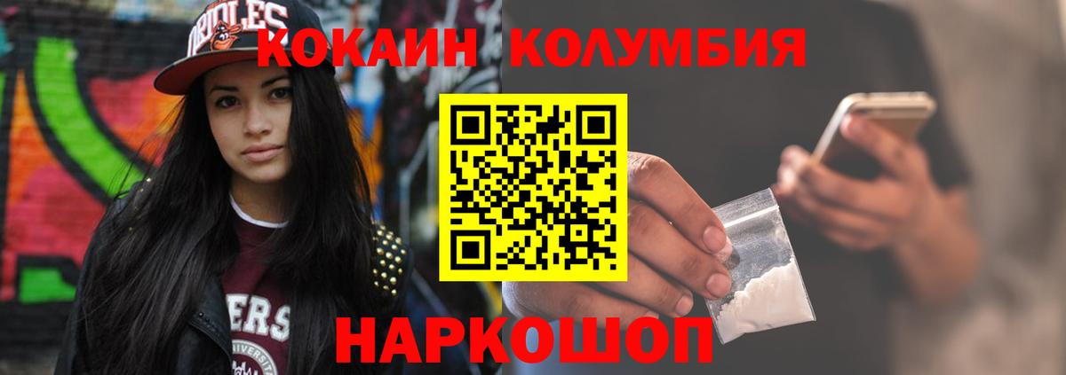COCAIN VHQ Сланцы