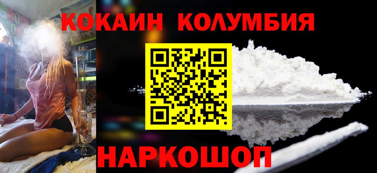 Cocaine Columbia  КОКАИН Fish Scale  COCAIN  Вход с VPN  Сланцы 