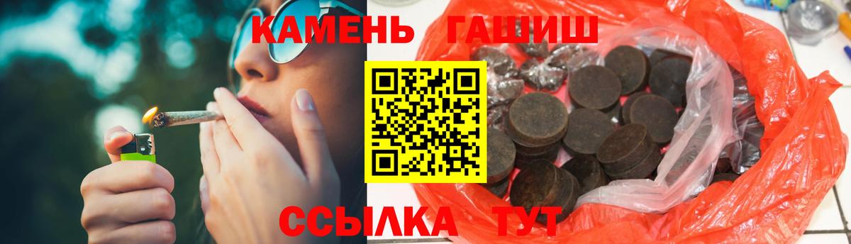 Гашиш убойный  ГАШ  Сланцы  Вход с VPN  Гашиш AMNESIA HAZE 