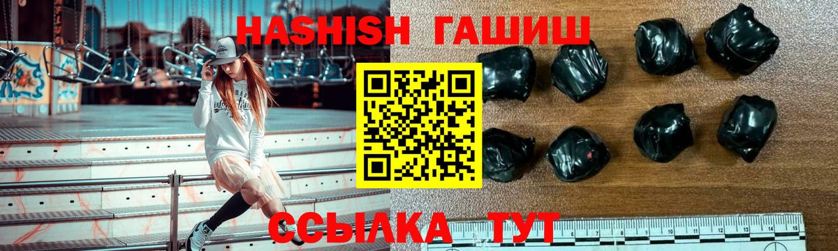 ГАШ hashish Сланцы