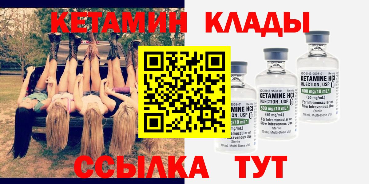 КЕТАМИН VHQ Сланцы