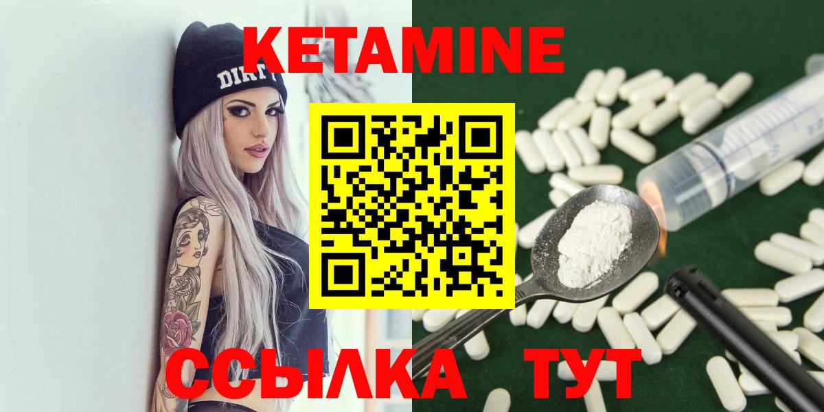 Сланцы  Кетамин VHQ  Вход с VPN 