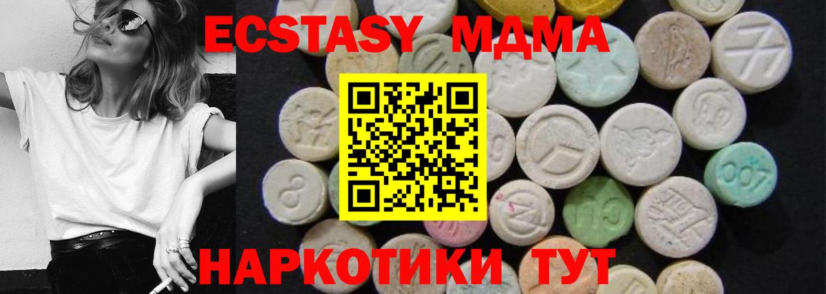 Сланцы  MDMA VHQ  MDMA  MDMA кристаллы  Вход с VPN 