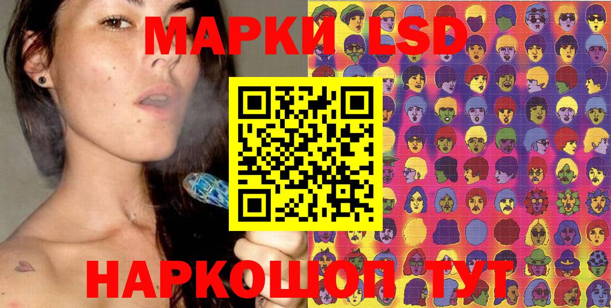 Марки NBOMe 1500мкг Сланцы