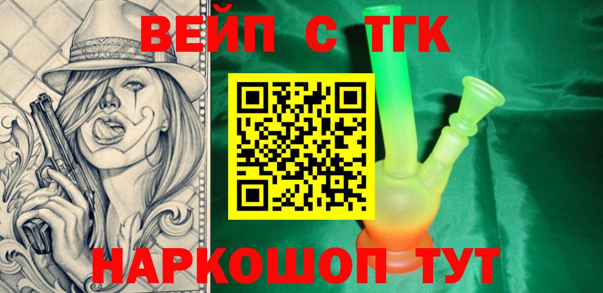 Сланцы  ТГК Wax  Вход с VPN  Дистиллят ТГК жижа 