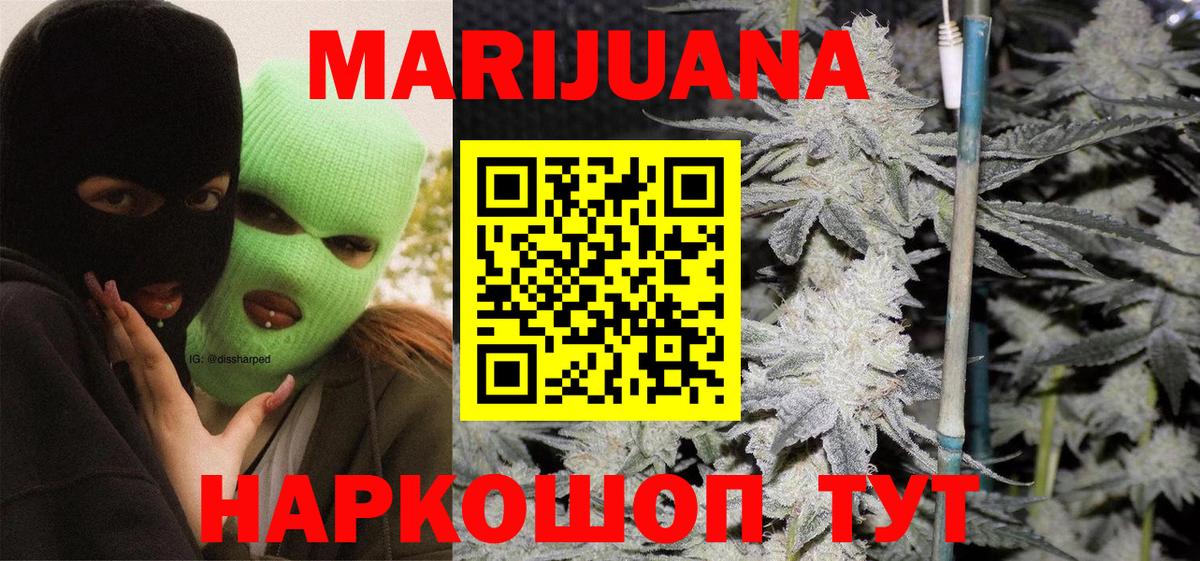 Бошки Шишки SATIVA & INDICA Сланцы